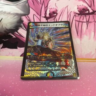 Forbidden Time King's Secret End of Brand