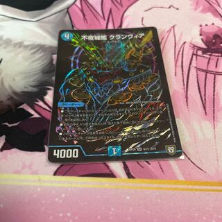 Non-Night Castle Ship Clanvier SE