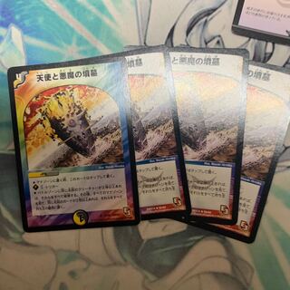 天使と悪魔の墳墓