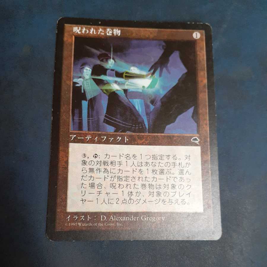 State Darkness Cursed Scroll