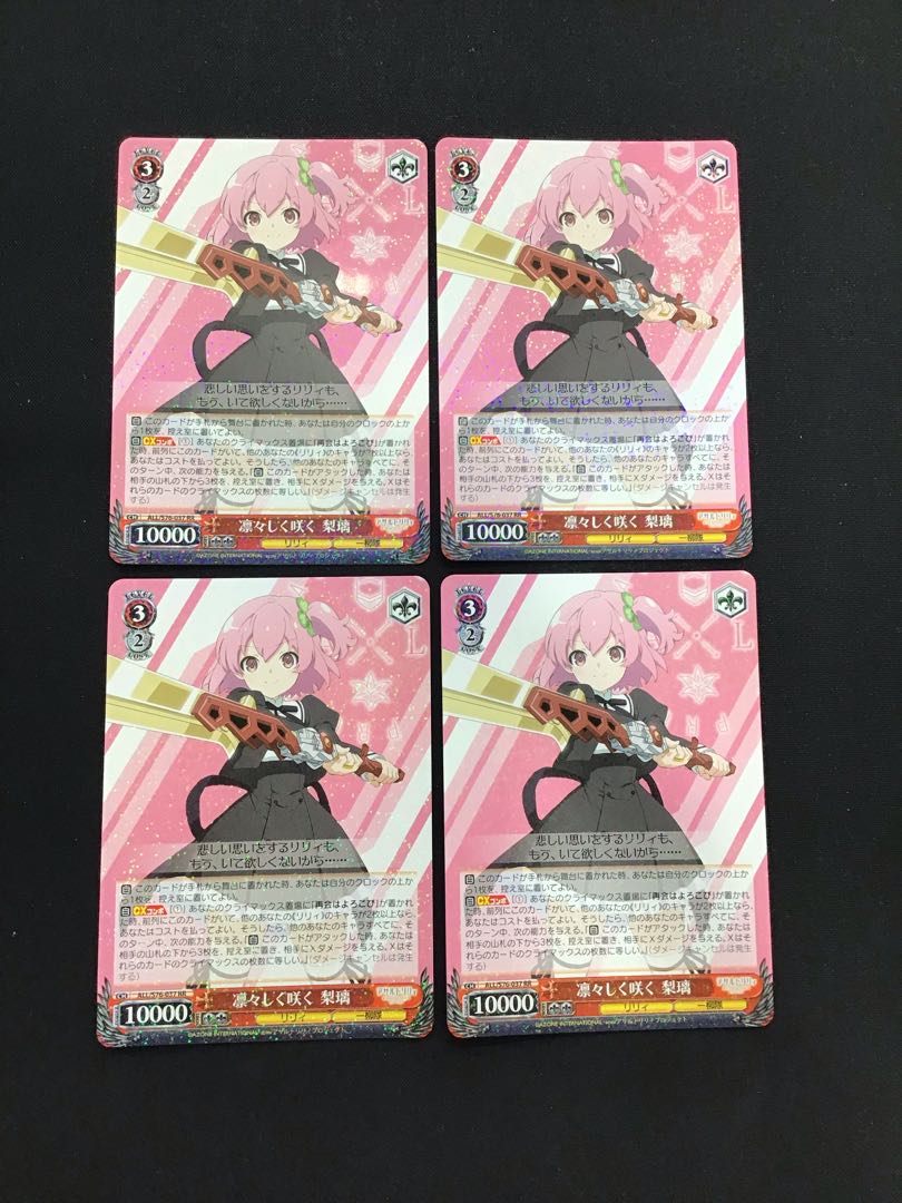 ヴァイスシュヴァルツ　アサルトリリィ　凛々しく咲く梨璃　RR4枚セット