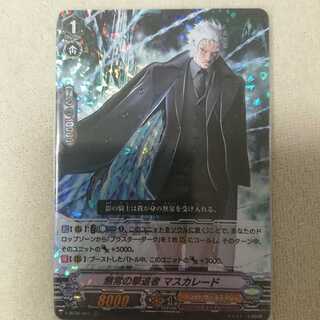 無常の撃退者 マスカレード RRR