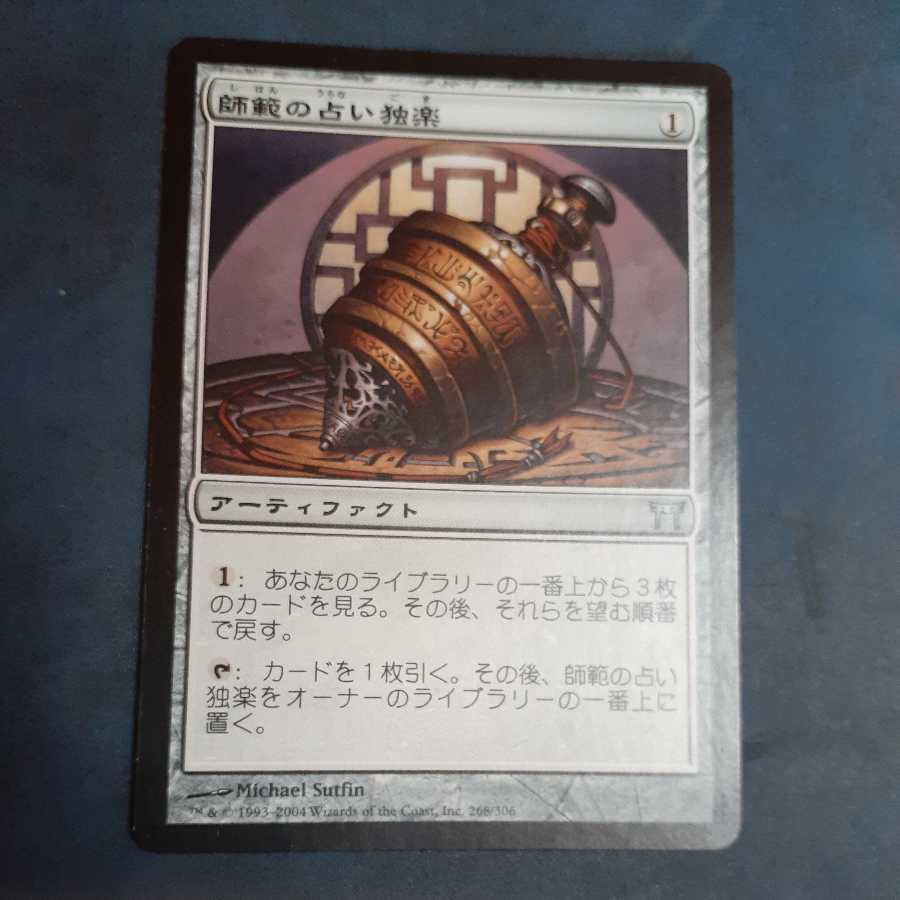 State Darkness Sensei's Divining Top