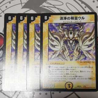 清浄の精霊ウル