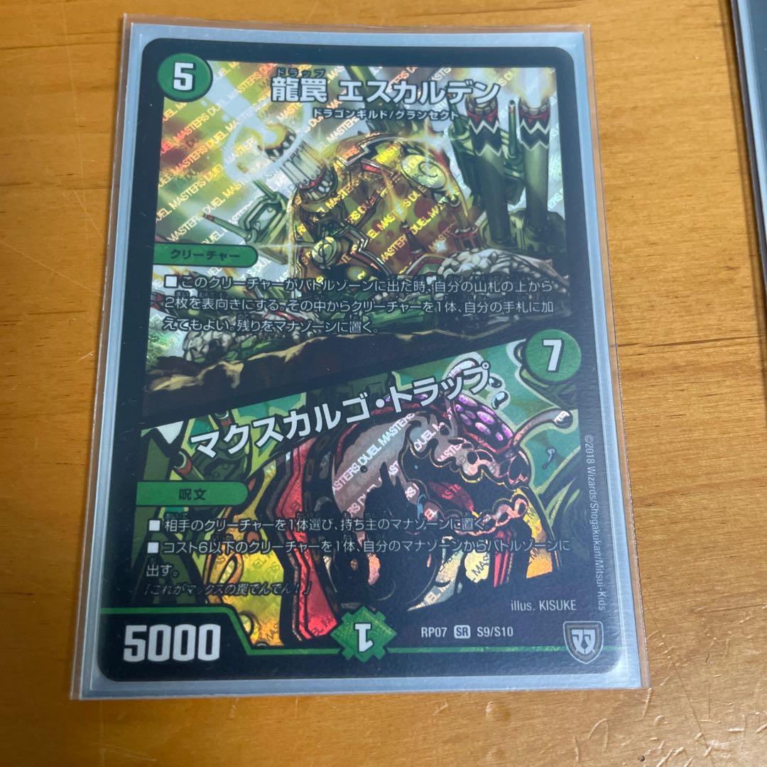 Dragon Trap Eskalden|McSkalgo Trap