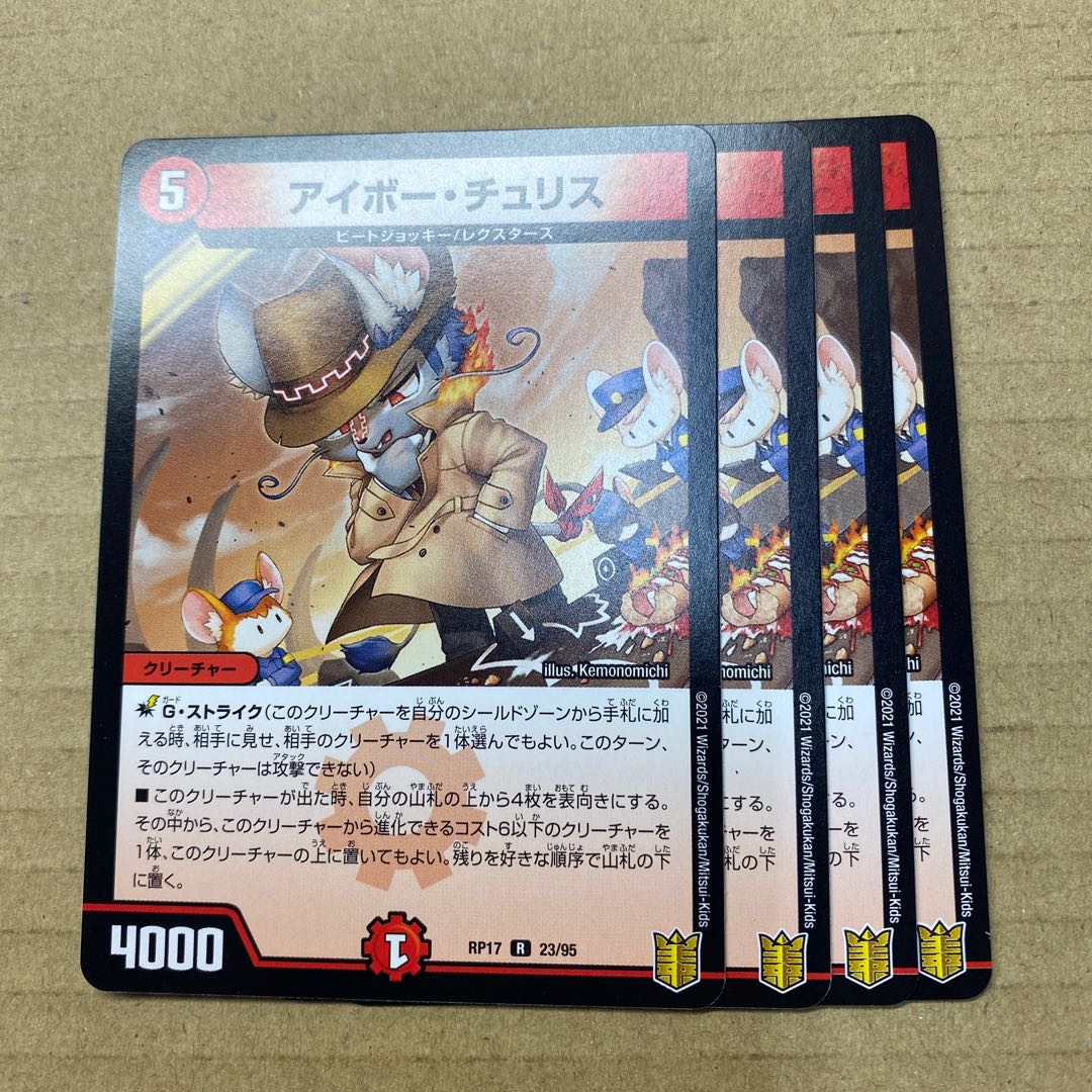 Aibo Chu Squirrel, 4 pieces