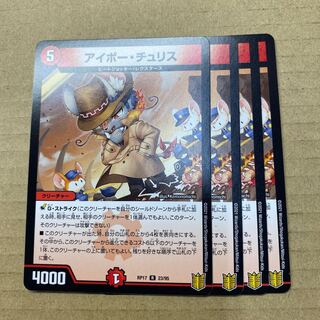 Aibo Chu Squirrel, 4 pieces