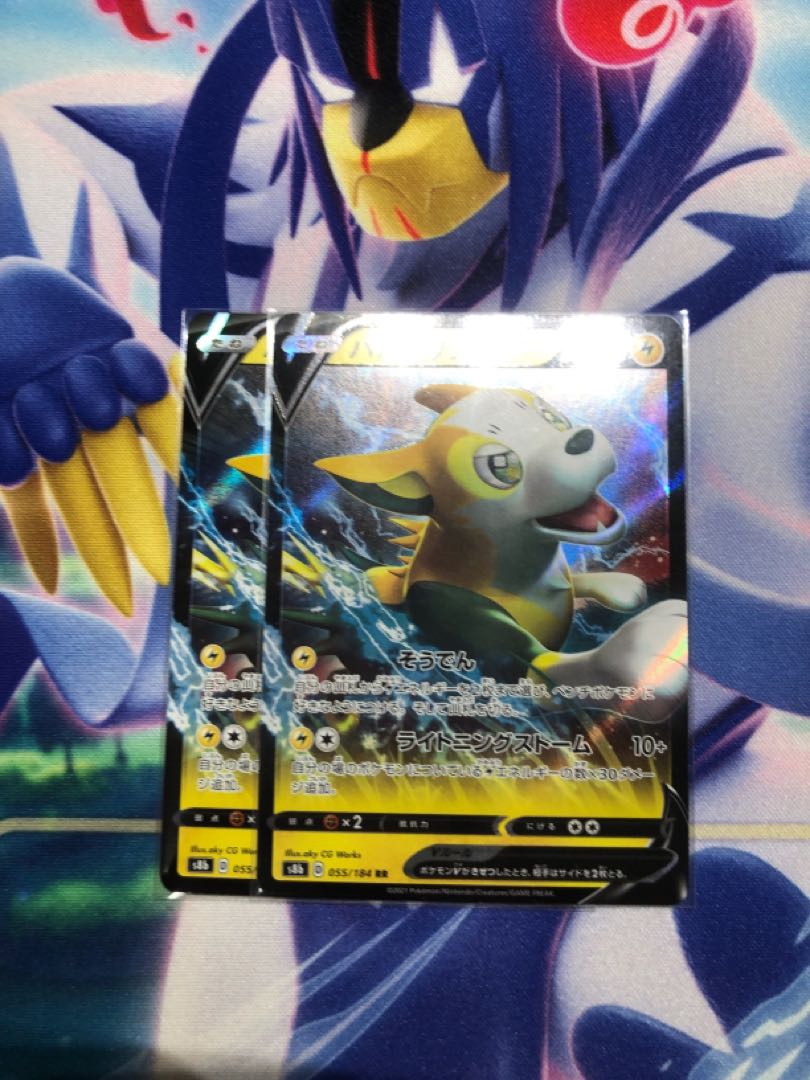 パルスワンV 2枚セット