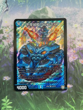 Non-Night Castle Ship Clanvier