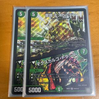 龍罠 エスカルデン｜マクスカルゴ・トラップ