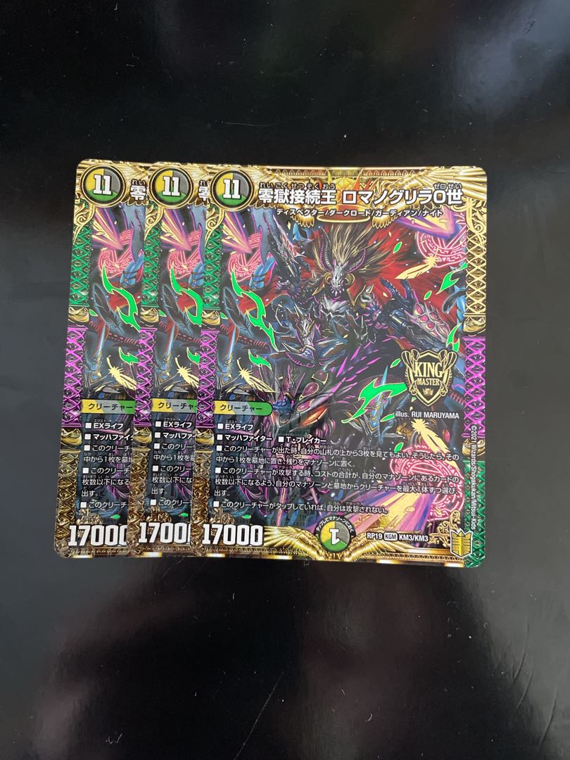 King of the Zero Jail Connection, Romanoglira 0