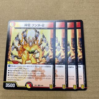 Priestess Fununu-2 4 pieces