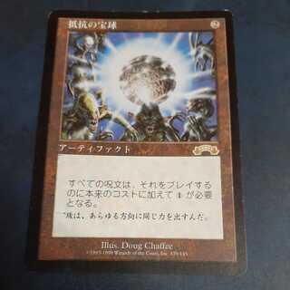 State Darkness Sphere of Resistance a