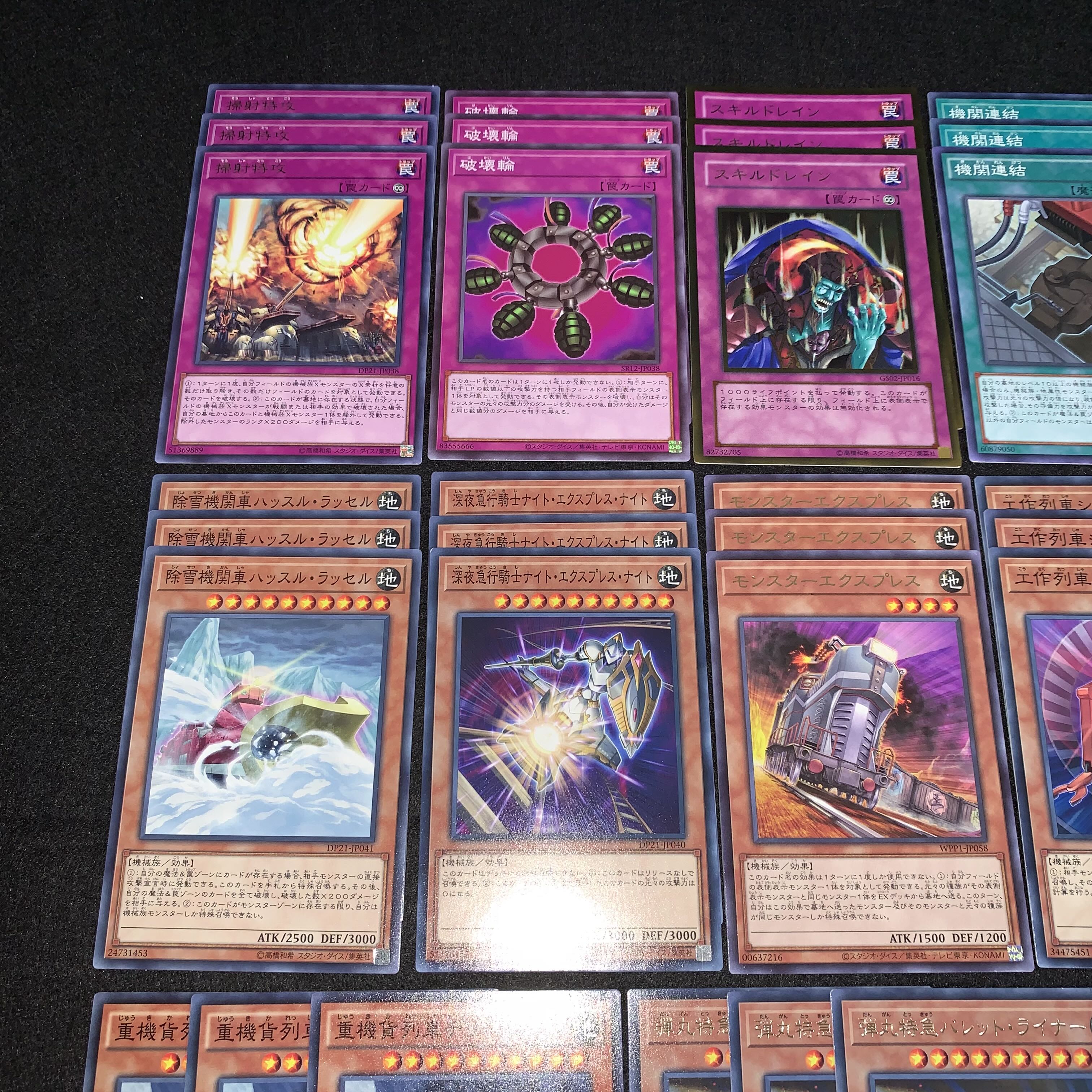 No.429 Train Deck Parts Psychic IJN Train Set