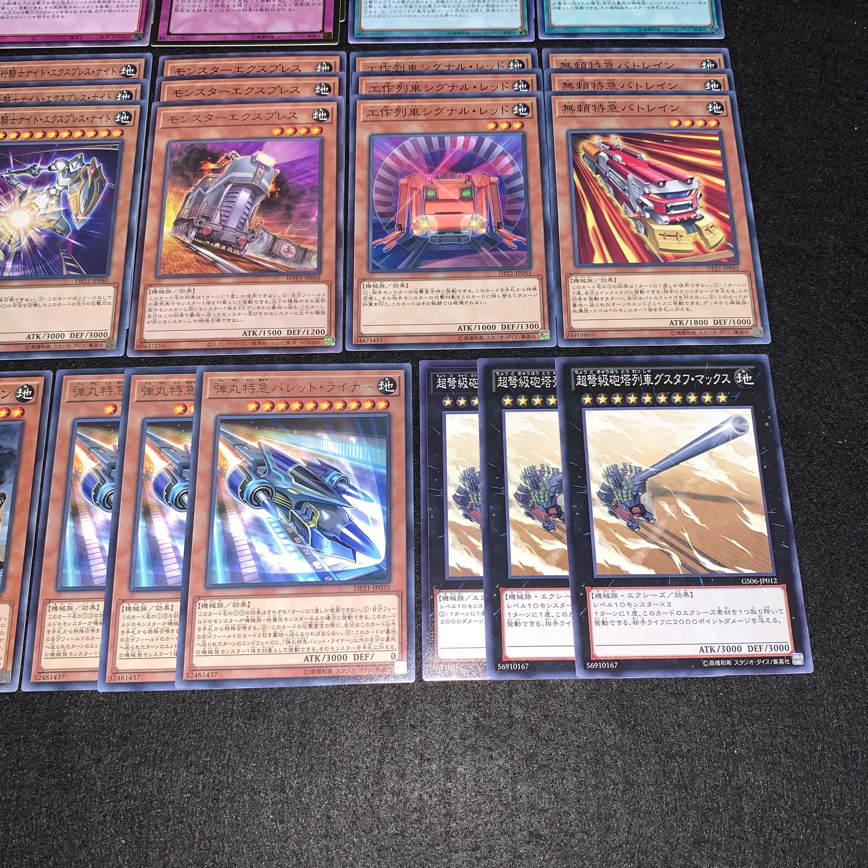 No.429 Train Deck Parts Psychic IJN Train Set