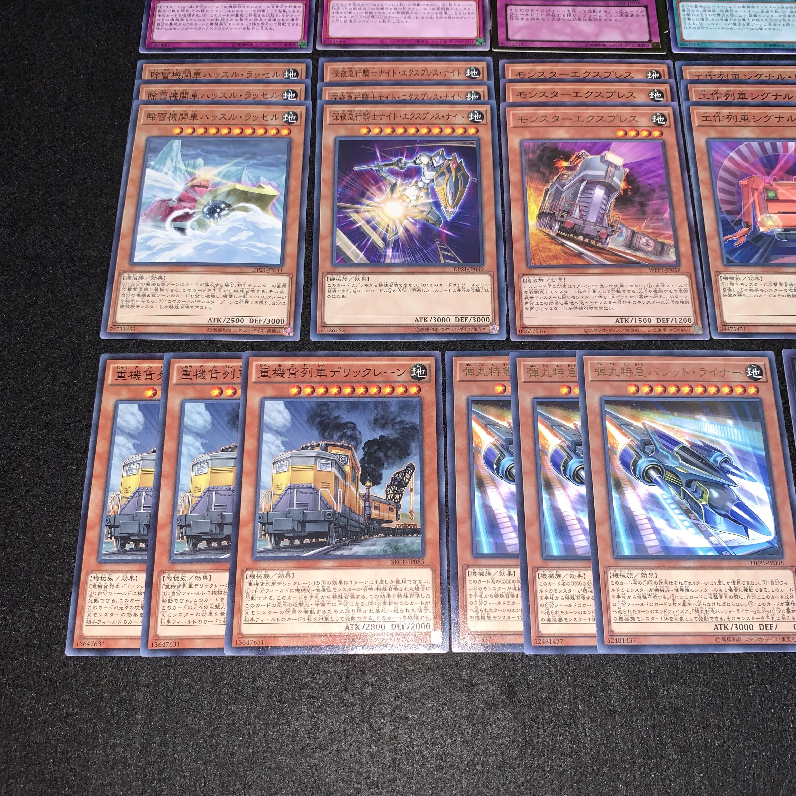 No.429 Train Deck Parts Psychic IJN Train Set