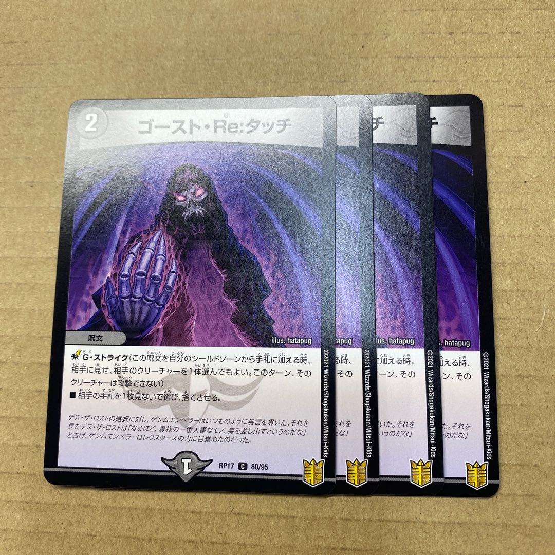 Haunter, Re: Touch 4 sheets