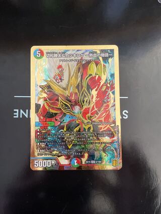 Katsuta Kirifuda & Katsu King -A Story of Hot Blood