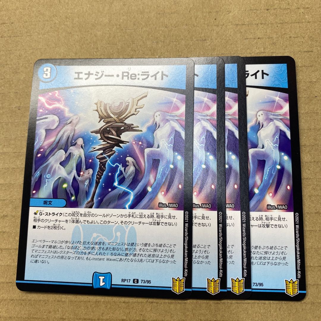 Energy Re:Light 4 sheets