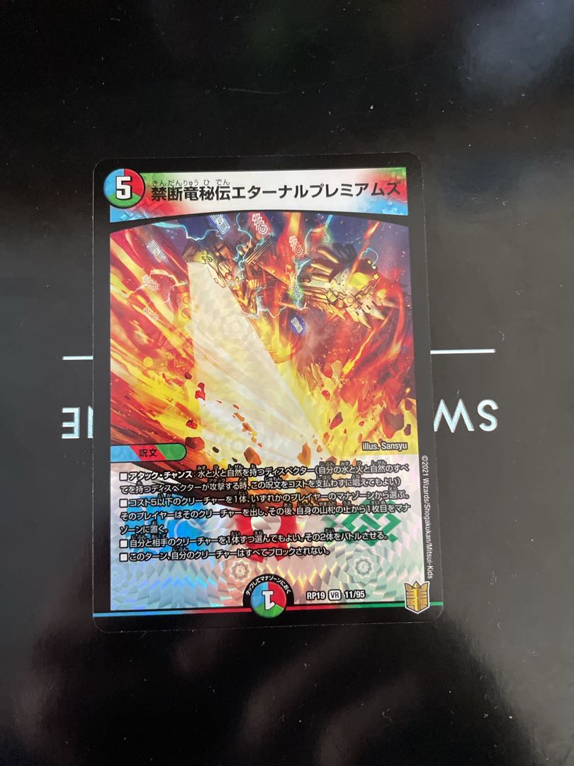 Forbidden Dragon Secrets Eternal Premiums