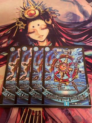 Fallen Curse Khajiguri