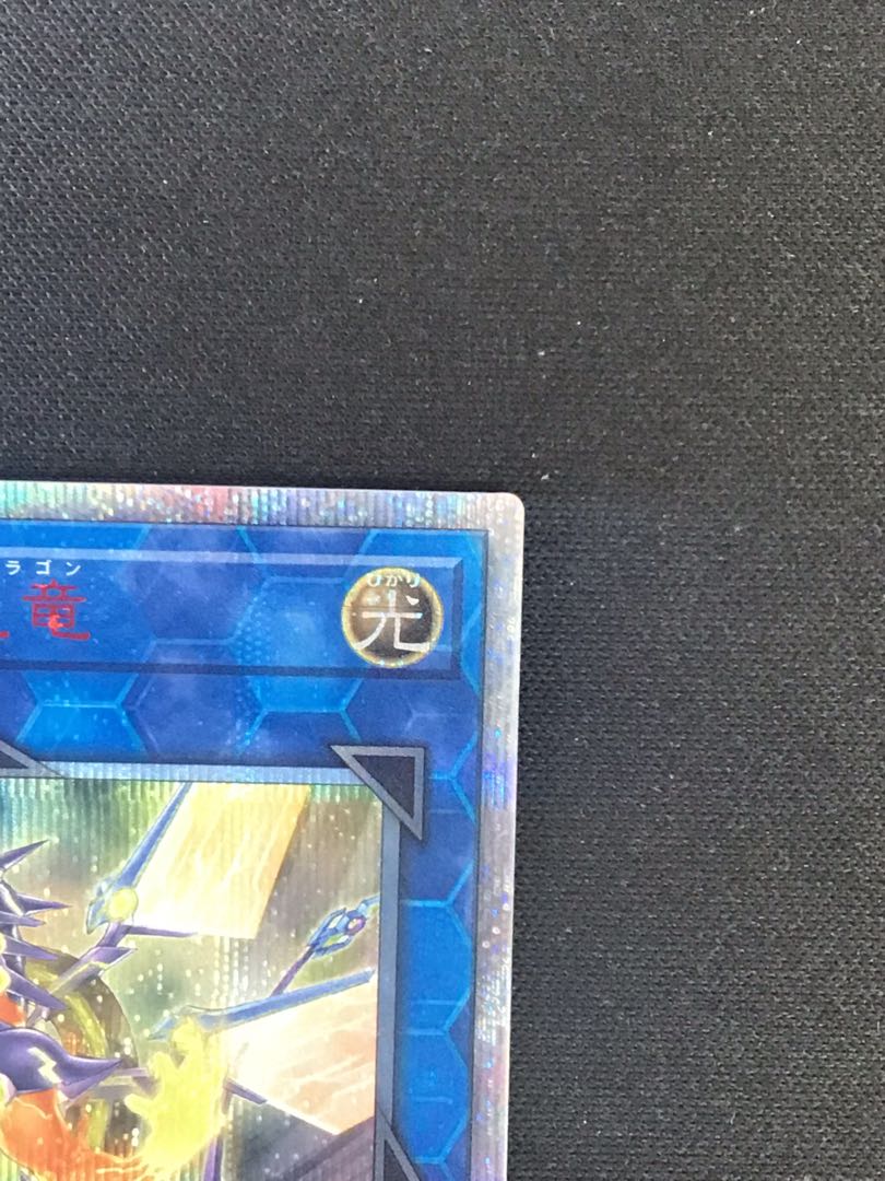 Galaxy-Eyes Solflare Dragon 20th Secret Rare