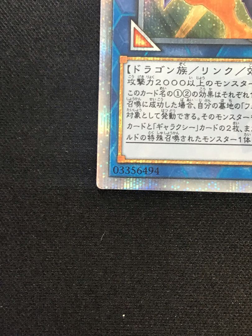 Galaxy-Eyes Solflare Dragon 20th Secret Rare