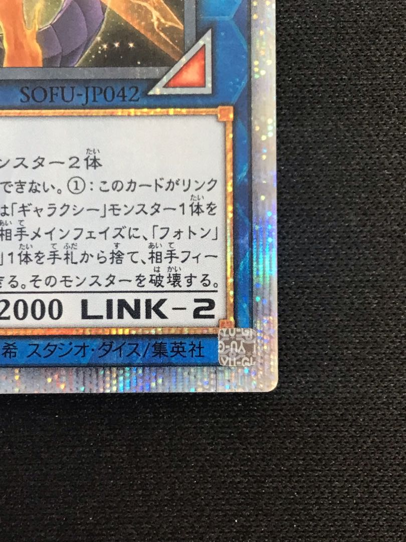 Galaxy-Eyes Solflare Dragon 20th Secret Rare