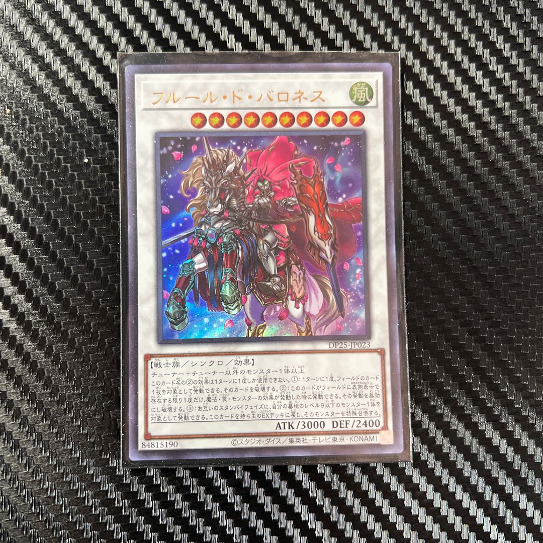 フルール・ド・バロネス