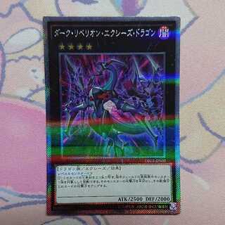 Dark Rebellion Xyz Dragon