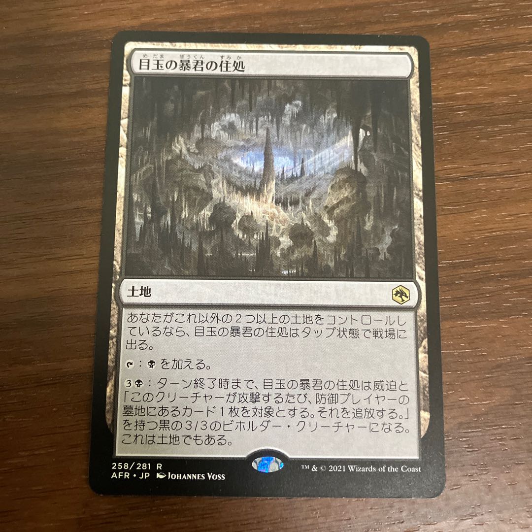 Hive of the Eye Tyrant