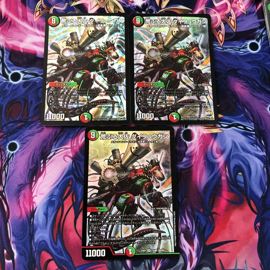 Rough Colonel Dairugan SR