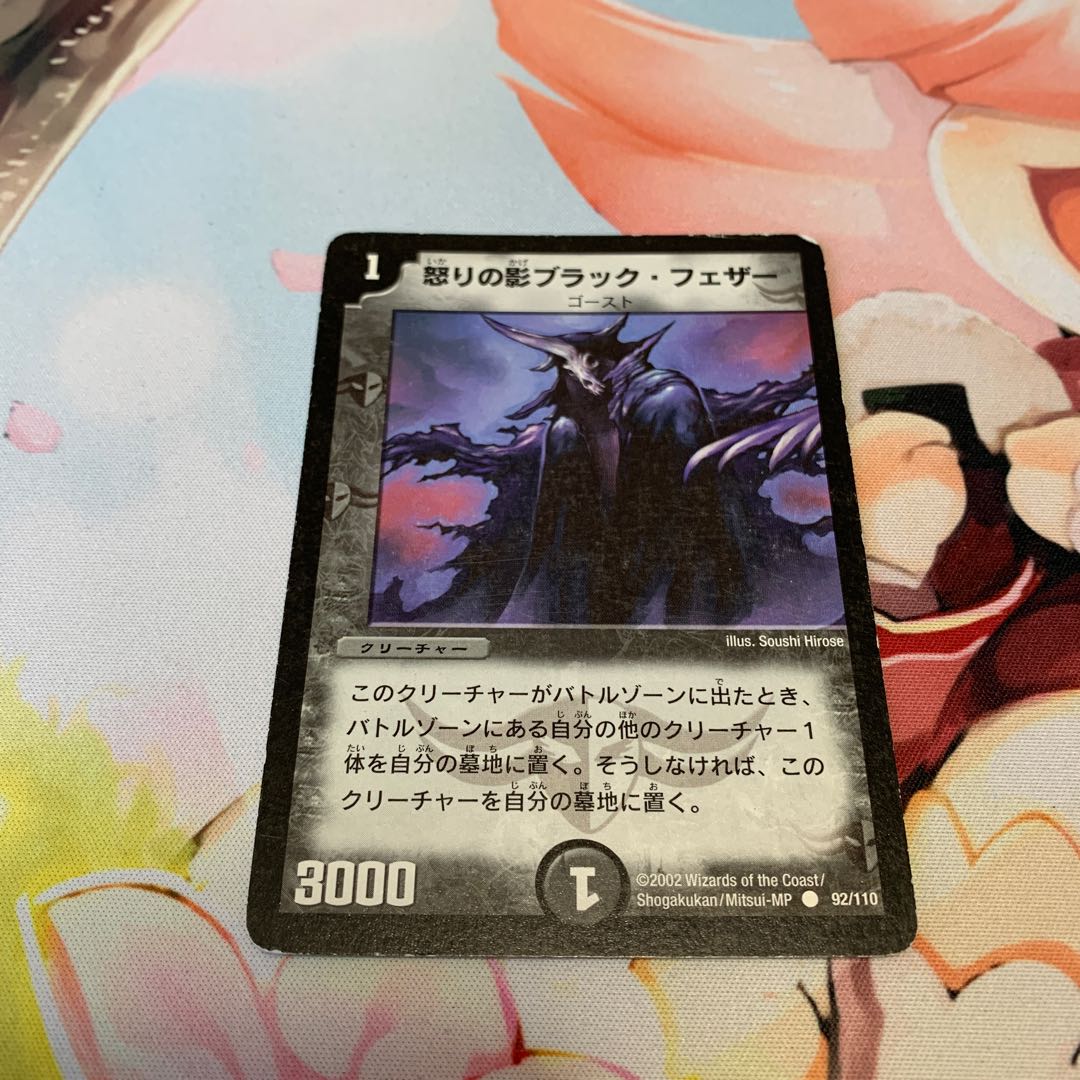 Black Feather, Shadow of Rage