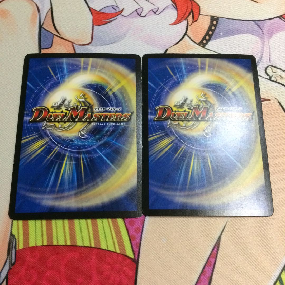 伝説の正体ギュウジン丸2枚