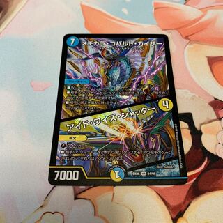 Medikara Cobalt Kaiser｜Ide Wise Shutter