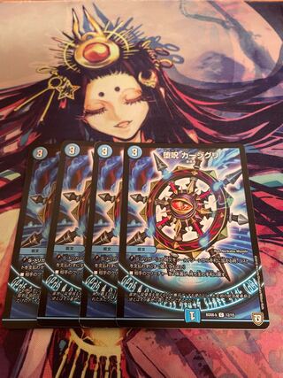 Fallen Curse Khajiguri