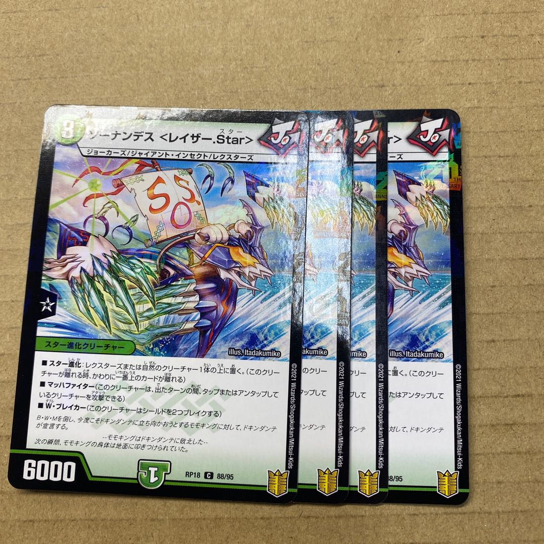 Thornandez <Razor.Star> C-foil 4 pieces