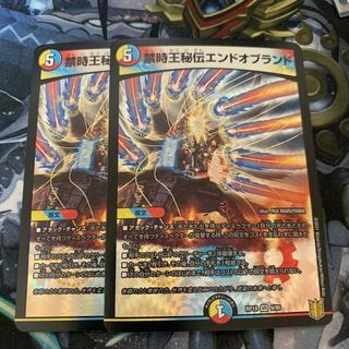 Forbidden Time King's Secret End of Brand