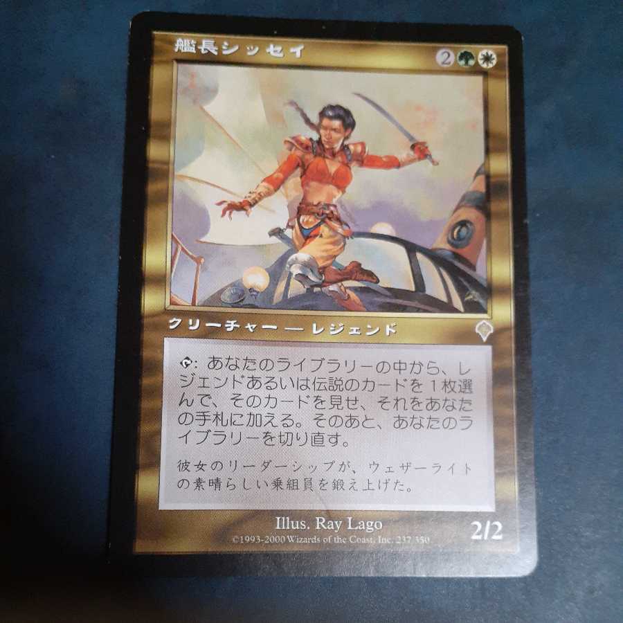 State Darkness Captain Sisay