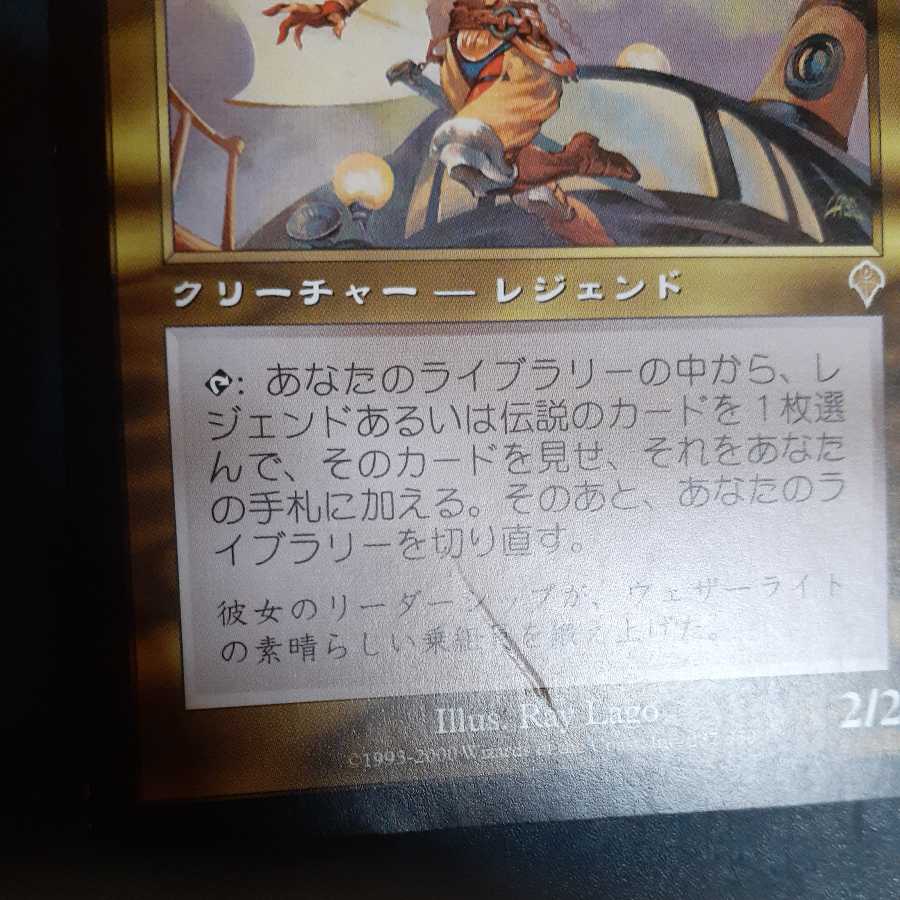 State Darkness Captain Sisay