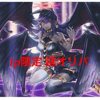 遊戯王　謎オリパ