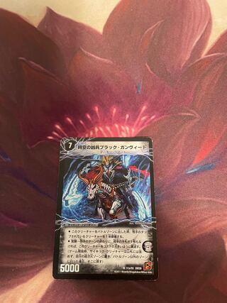 Black Ganvirtue, the End of the World