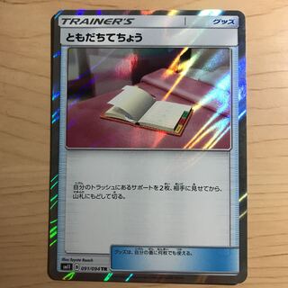 500 per piece] Pal Pad TR sm11 1 piece in stock