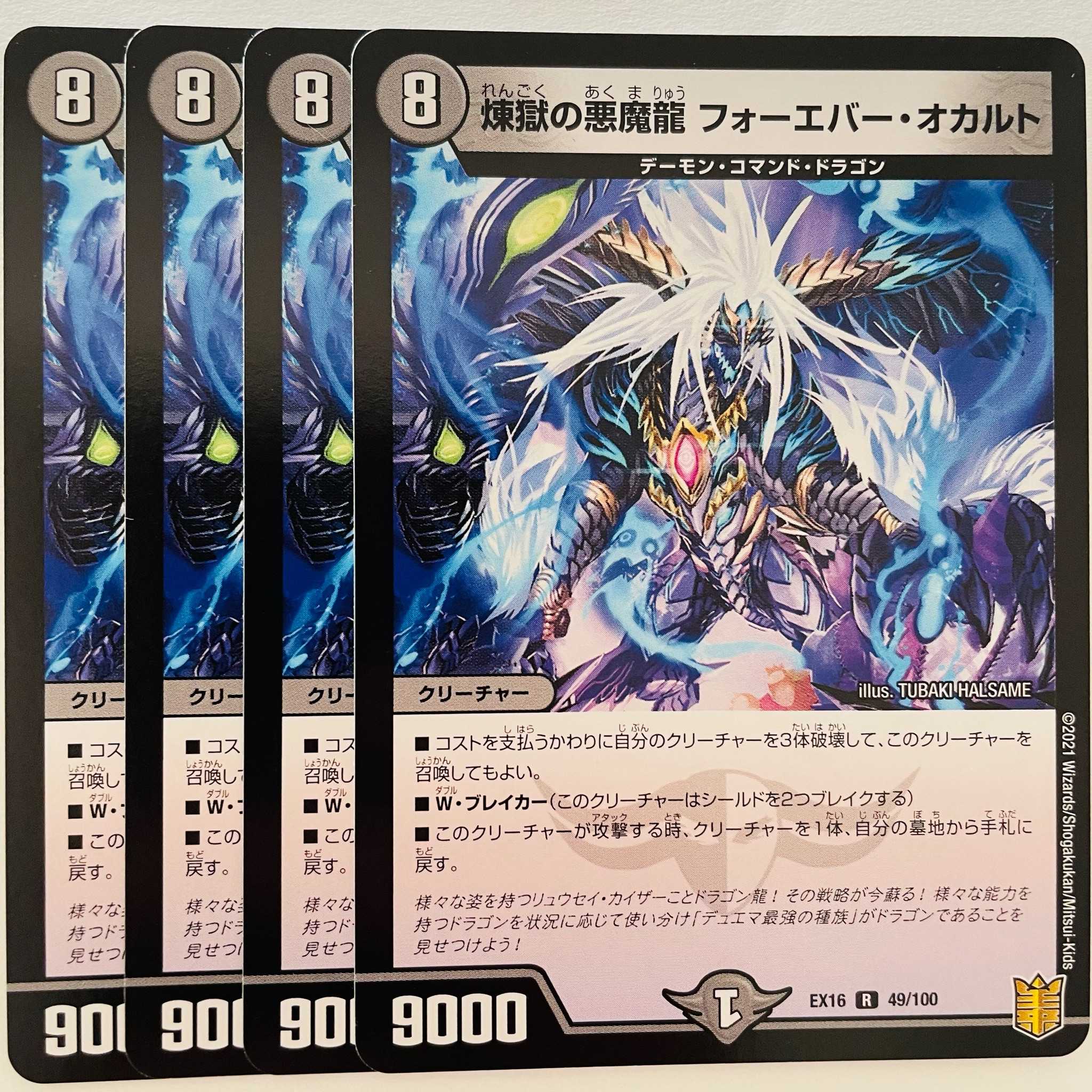 Purgatory's Darkness Demon Dragon Forever Occult 4 DM-EX-16-49-100