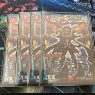 Dimensional Ryuha Glenmalt "Ha".