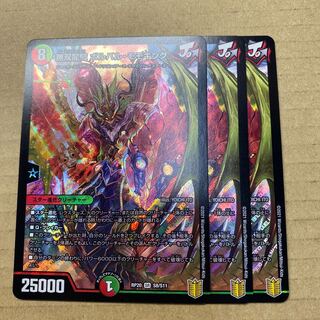 For the exclusive use of Mr. Renzuki, Musou Ryuki, Bolvar Momo King, 3 pieces and 7 other sets.