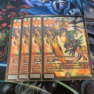 リュウセイ・ジ・アース プロモ