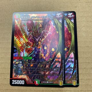 Muso Ryuki Bolvar Momo King 2 pieces