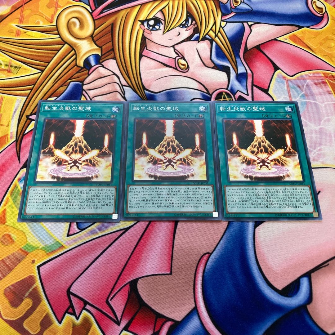 Salamangreat Sanctuary