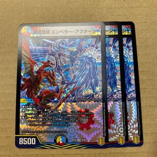 3 Fighting Souls mixed with Emperor Aktaasha.